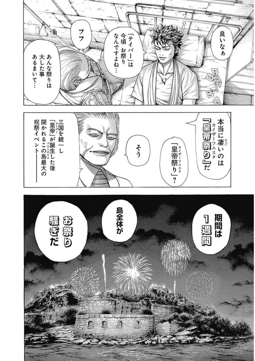 Usogui - Chapter 376 - Page 9